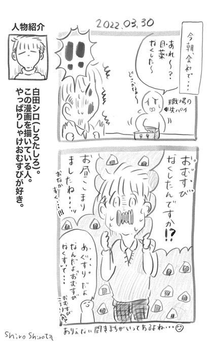 聞き間違い を含むマンガ一覧 ツイコミ 仮 聞き間違い を含むマンガ一覧 ツイコミ 仮