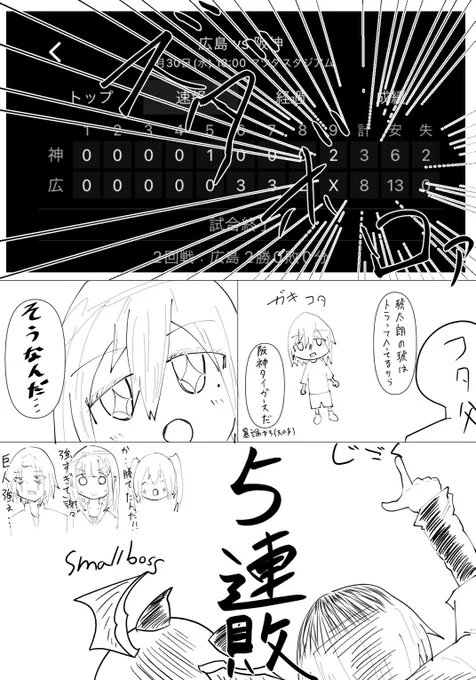 今日の店長with淫魔from地獄

とんでもねえことになってきた…
(もうネタが)ねえよ 
