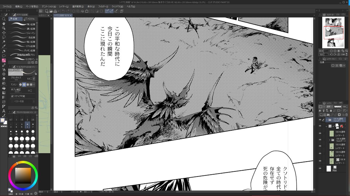 私はこの程度しかクソトリドラゴン描いてないので軽傷です(? 