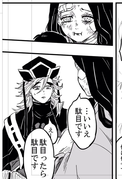 原稿のここどっちも可愛いので好き 