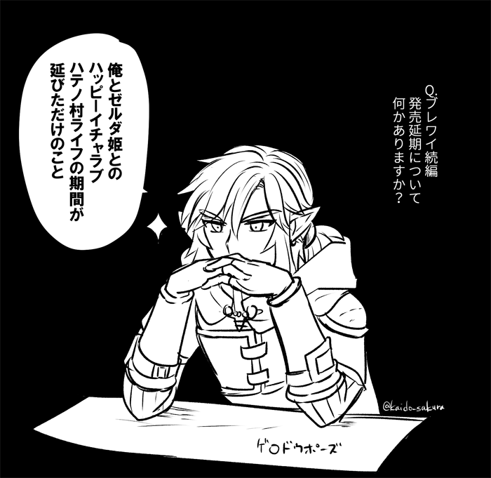 続編発売延期について 