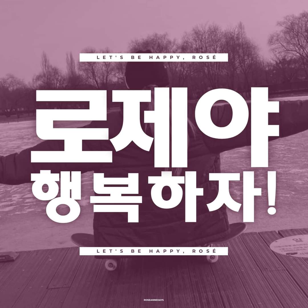 FANSÉ LOVE YOU ROSÉ
WE LOVE YOU ROSÉ
블랙핑크 로제 #ROSÉ #로제