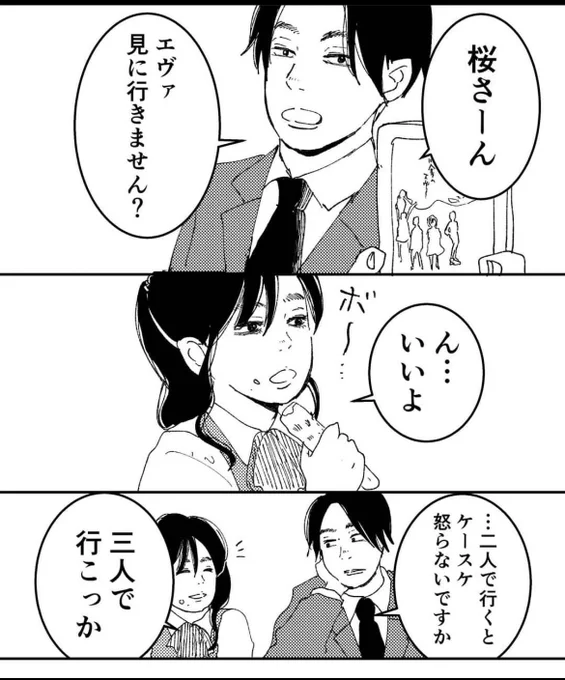 セフレから本命になる女の子の話⑨

(1/4) 