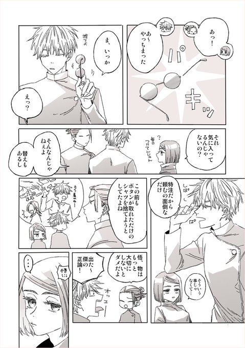 五夏 