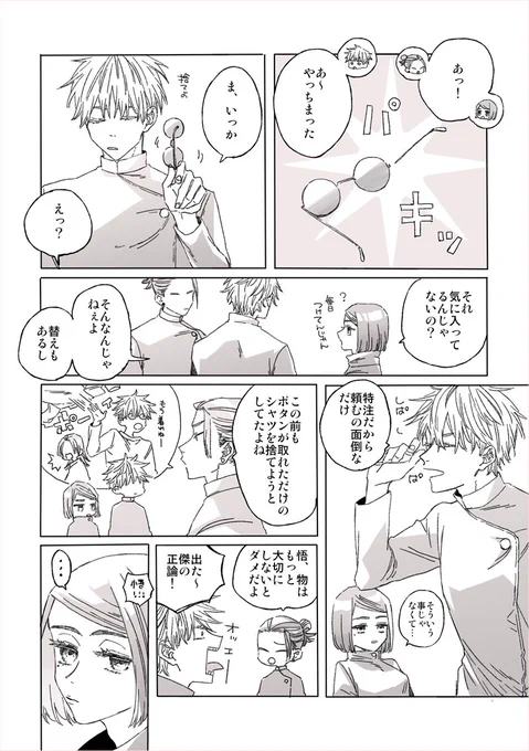 五夏 