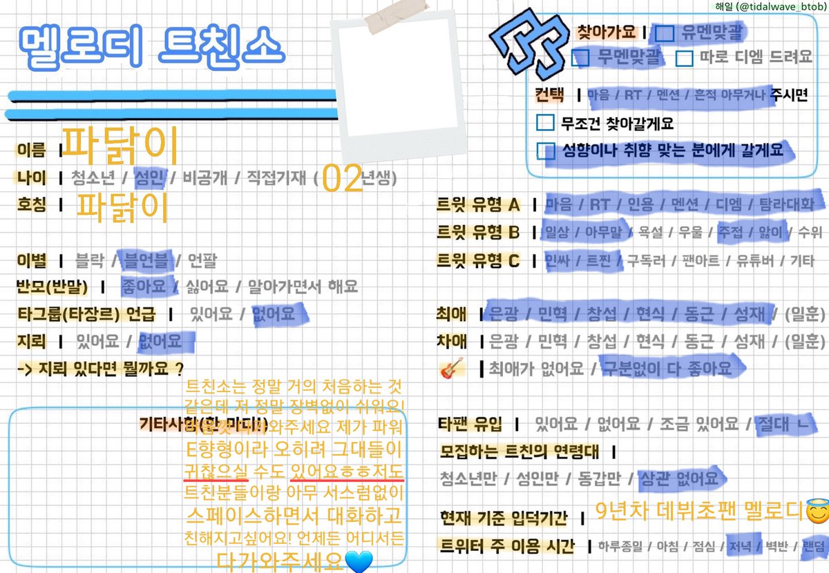 Privacy_Of_Pa's tweet photo. #멜로디_트친소 #멜로디트친소 #비투비트친소 #비투비
#비투비_트친소

계속 열어두고 있는 트친소🙋‍♀️🙋‍♀️
자자 날이면 날마다 오는게 아닌 파닭이 트친소랍니다〰️
파워E향형으로 낯가림 전혀 엄서요ㅎㅎ
흔적 아무거나 남겨주시면 바로 달려갑니다!!

트친분들 인알 꾸우우우우우우우욱‼️ https://t.co/0rJUxt67CY