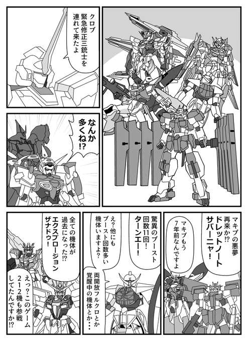 クロブ緊急修正三銃士を連れて来たよ! 