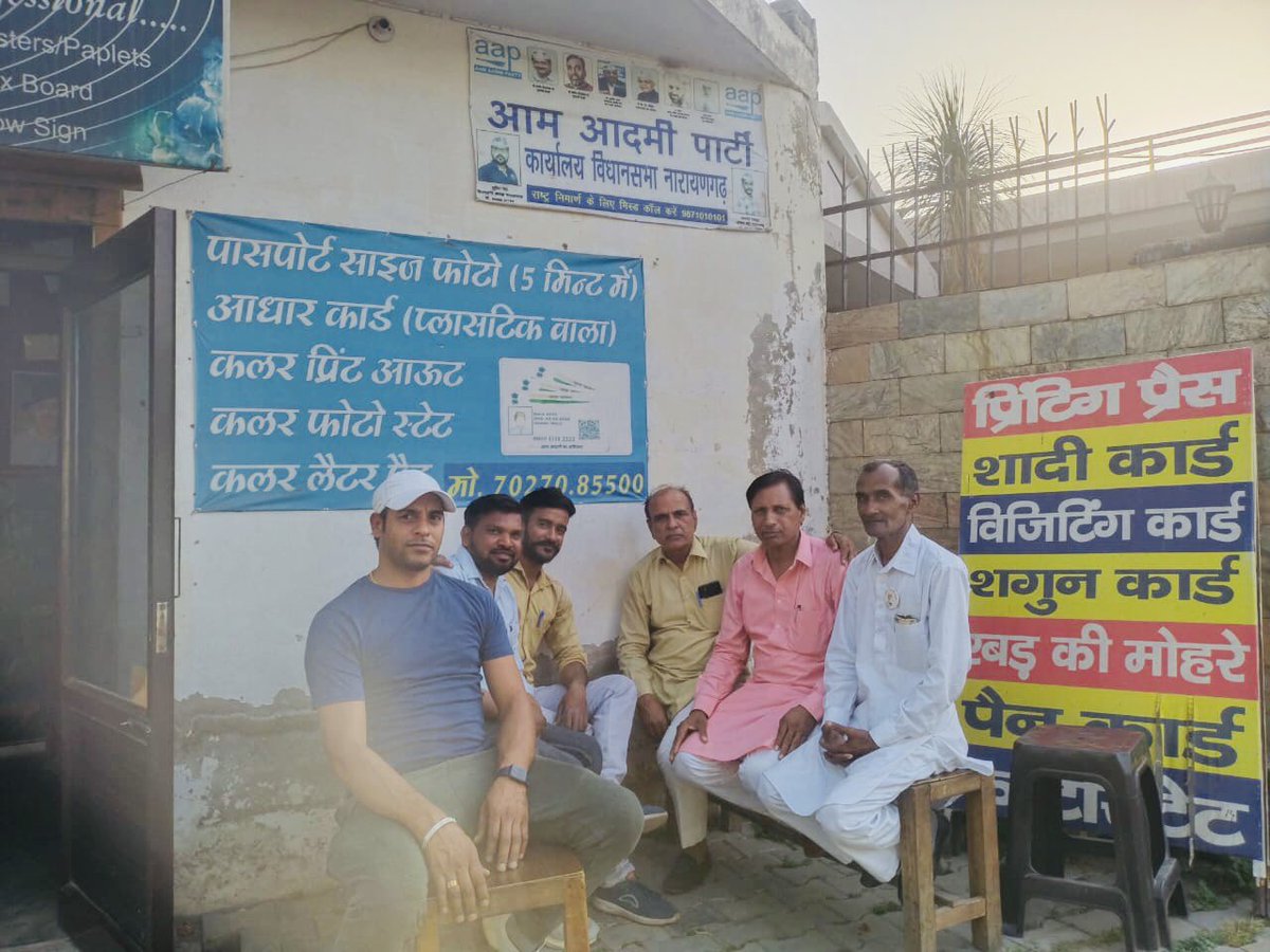 आम आदमी पार्टी नारायणगढ़ के निर्माण के लिए रमेश दाहिया जी के साथ विचार विमर्श करते हुए 🙏🏼🙏🏼🙏🏼
@RameshDahiyaAAP 
@AAP4Haryana
@aamaadmipartyng