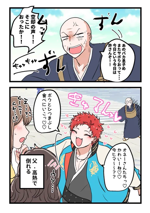 inらむだのパターン…. 