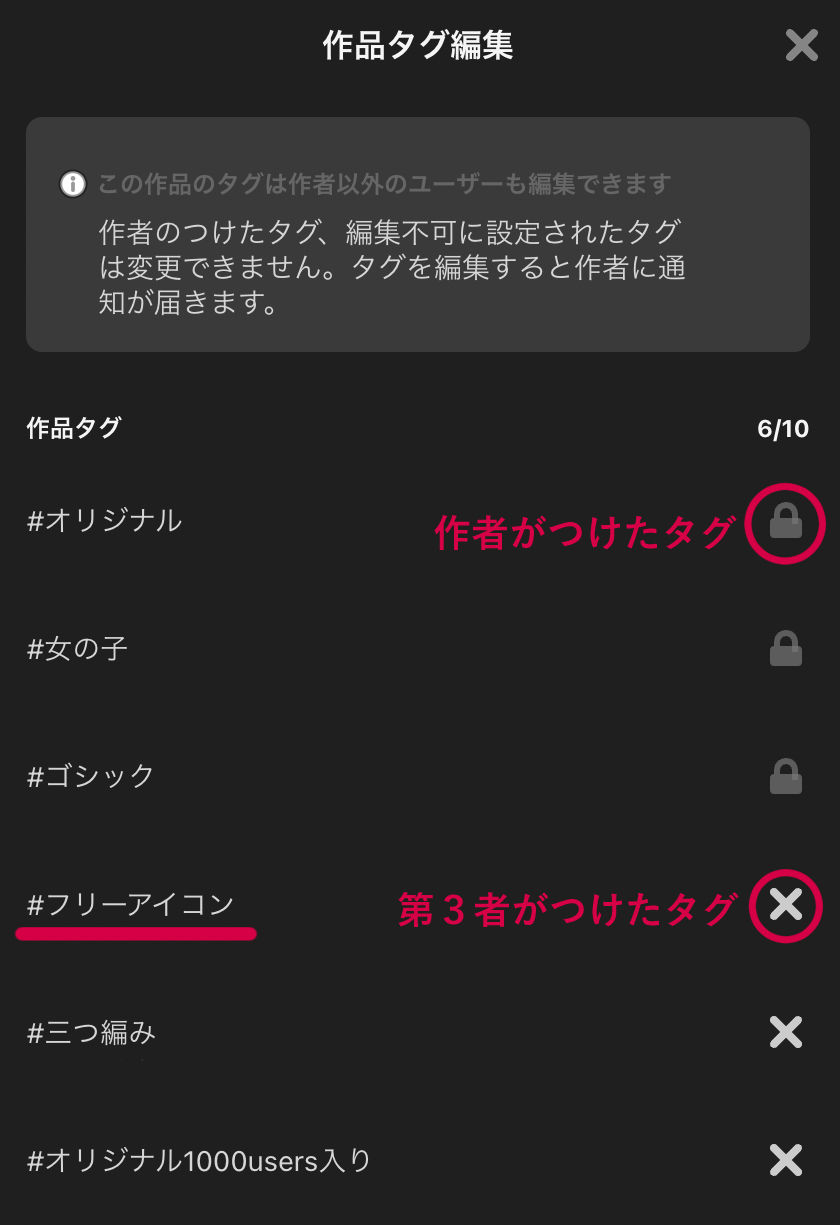 Twitter 上的 Maria Rose 注意喚起 Pixivへ投稿したイラストに勝手にフリーアイコンのタグが追加されているとのご報告をいただきました タグ編集不可の設定に変更し対処しました 絵描きさん気をつけて Pixivでフリーアイコンを探している方は作者自身がタグ付け