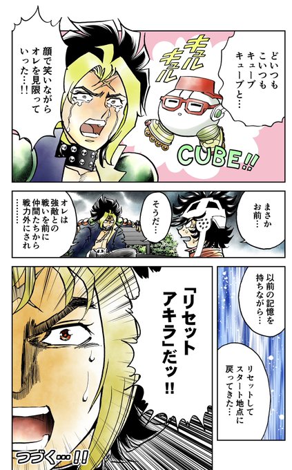 ライブアライブ リメイク記念で漫画家 島本和彦氏が漫画 超級 近未来編r を投稿 評判がよければシリーズが継続 ゲーム エンタメ最新情報のファミ通 Com