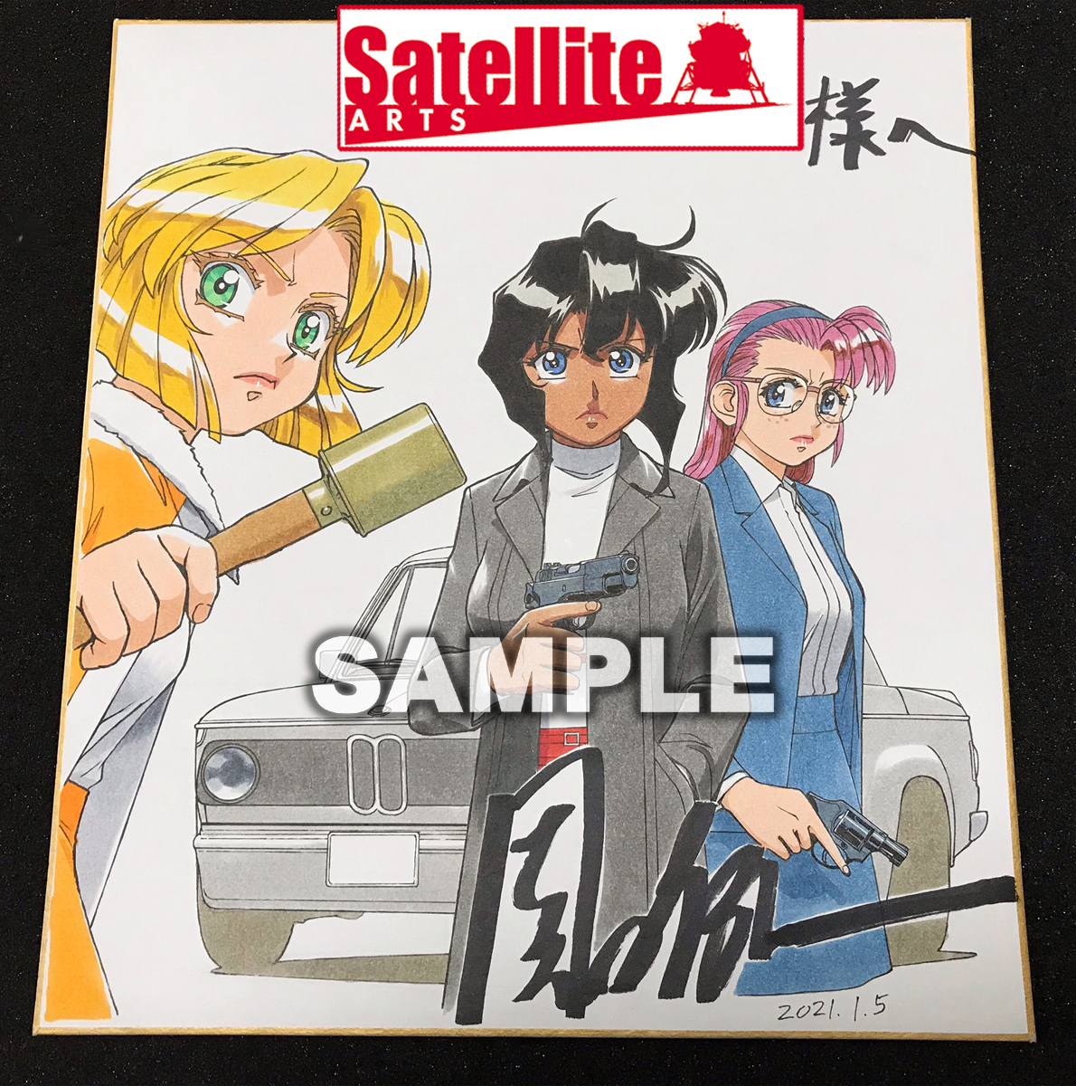 園田健一　画集等4冊セット Amazon.co.jp: 園田健一ART WORKS1983~1997 : 園田 健一: 本