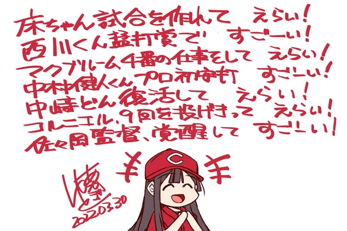 今日のコウリナちゃん #carp 
