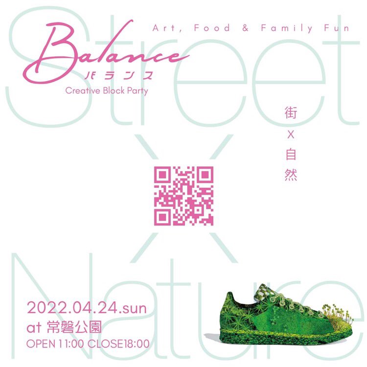 Balance_szok's tweet photo. このQRコードで最初情報をGET😎💚

Stay up to date by following ↓

https://t.co/qvAwZMGd5R

#balance_szok #balance #art #street #nature #shizuoka #アート #静岡 https://t.co/AYSUriv8Kd