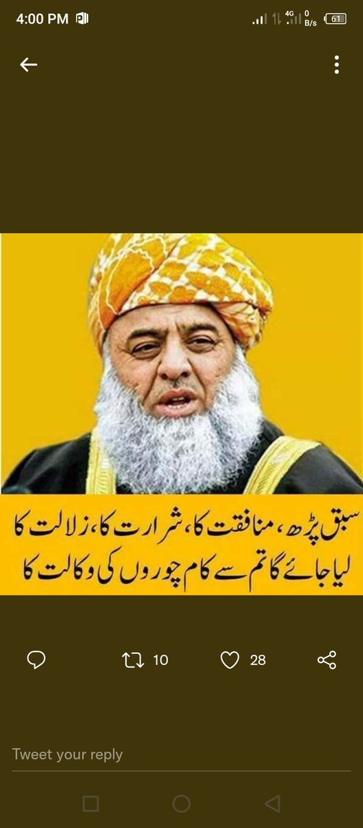 میرے قائد میرے خان تمام مسلمانوں کے خان اور رہنما وزیراعظم عمران خان صاحب میں آپ سے گزارش کرتا ہوں کہ ان لٹیروں اور چوروں کو روند ڈالا اور ان کی سیاست ہمیشہ کے لئے ختم کر دےاگر میں آپ کی جگہ ہوتا تو ان کو ایسا سبق سکھاتا کہ یہ لاہور کی گلیوں میں بھیک مانگتے