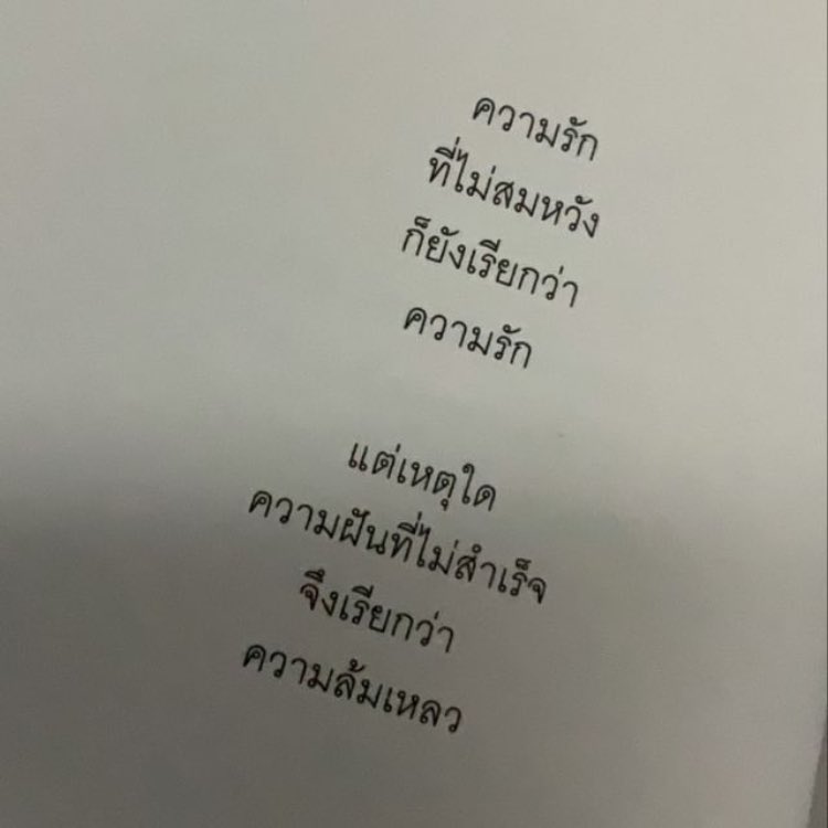 ชอบประโยคนี่มาก ชอบมากๆที่สุดเลย