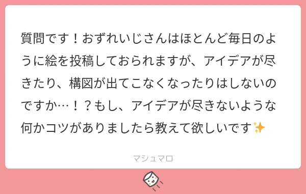 いつもッ!ましまろッ!!ごちそうさまです～～ッ!!やったやった～～!! 