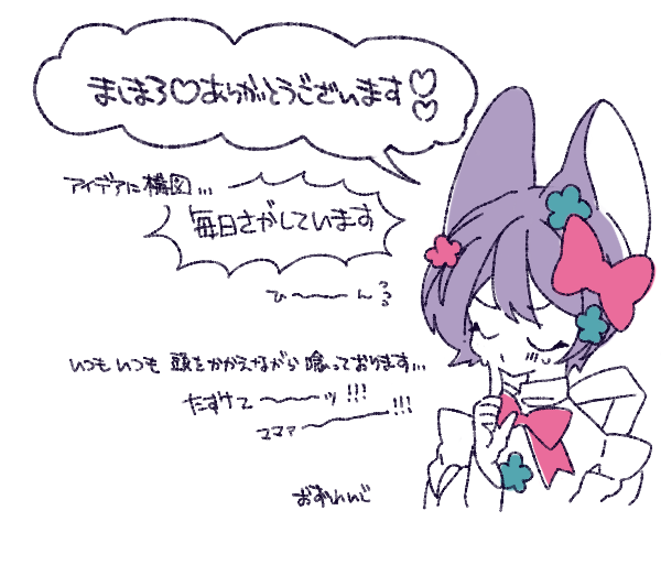 いつもッ!ましまろッ!!ごちそうさまです～～ッ!!やったやった～～!! 