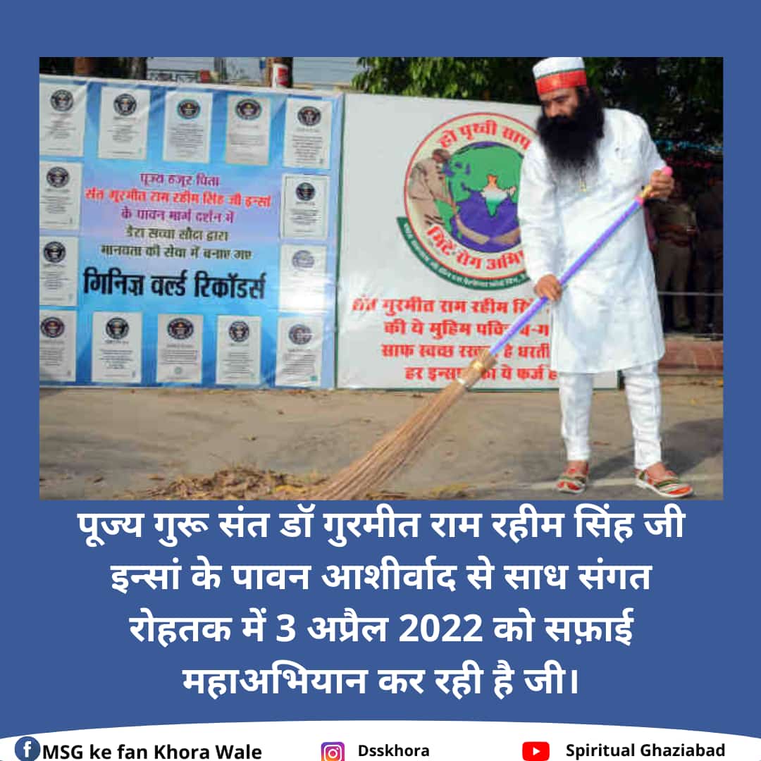 sourabhrnbdj's tweet photo. @DSSNewsUpdates @Gurmeetramrahim Thanks for this much awaited news. Finally 3rd April is the day of #SwachhBharatMission #SwachhBharat #cleanlinessdrives #safaimahaabhiyan will be happening at pious soul of Rohtak. https://t.co/8pj4Df4WYS
