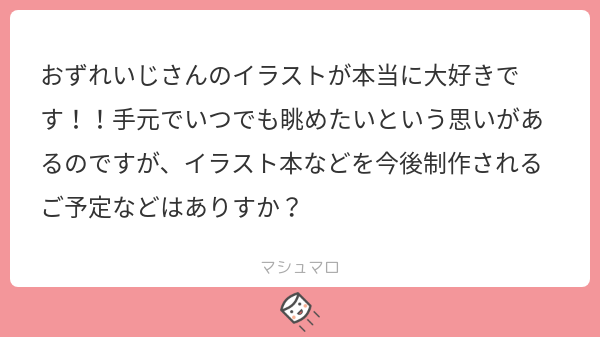 いつもッ!ましまろッ!!ごちそうさまです～～ッ!!やったやった～～!! 