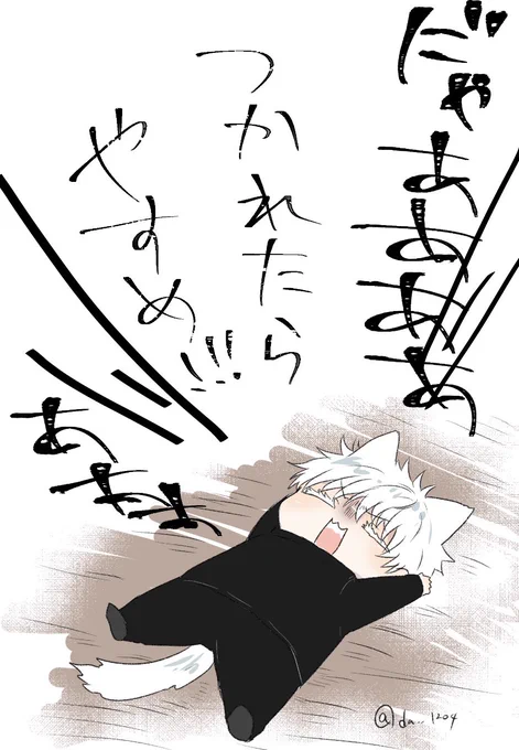 🕶🐱からのお言葉 