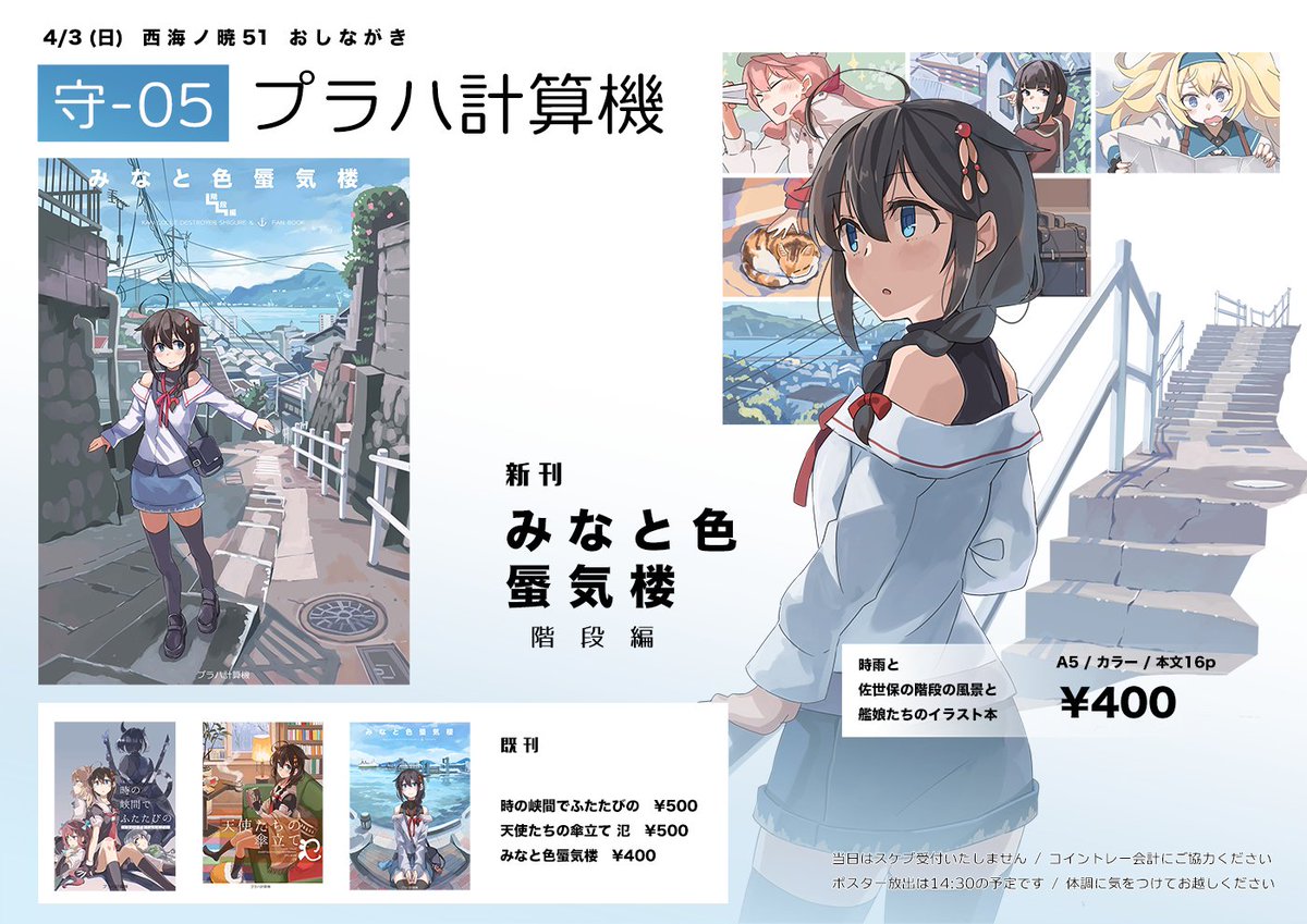 海峡夜棲姫 のイラスト マンガ コスプレ モデル作品 3 件 Twoucan