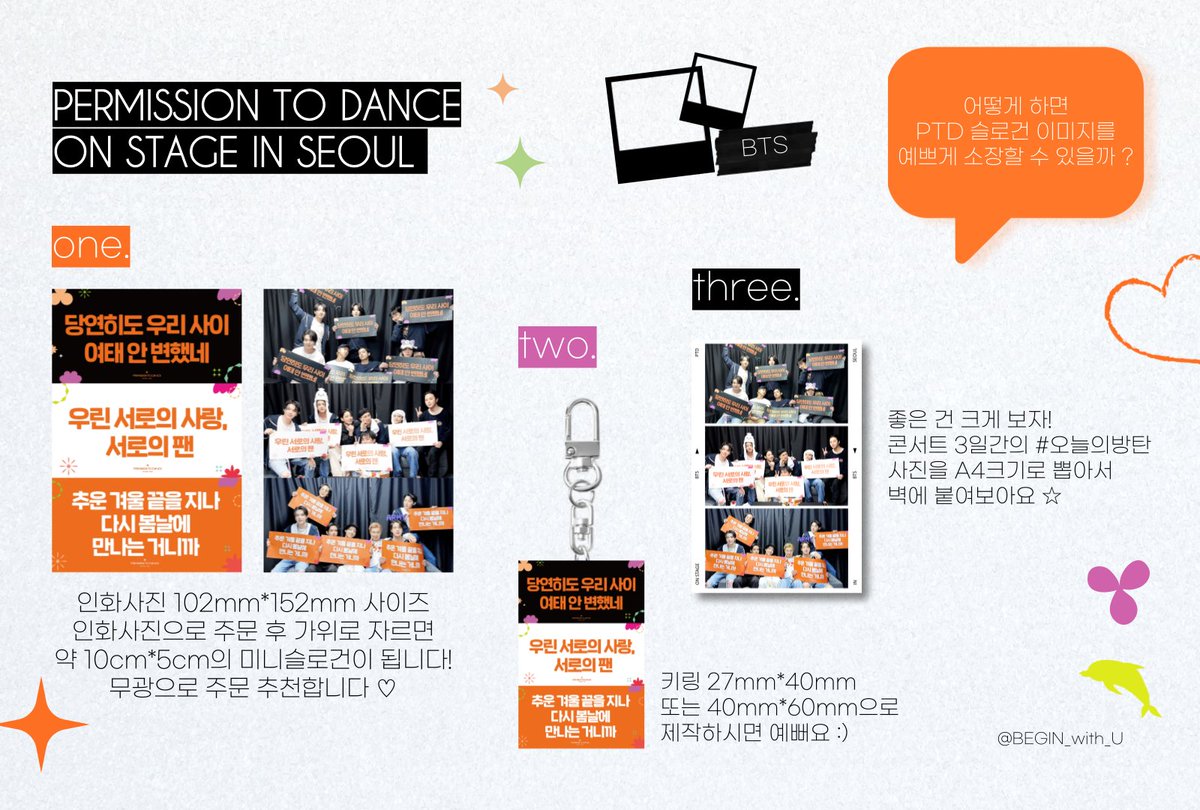 #RT

#비긴도안공유 (재) 여전히 우린 그날에 🧡

🔗 : sendanywhe.re/00BURFLT
🔗 : sendanywhe.re/2IPYMVXX
2개 중 하나만 받으시면 됩니다

사용료 : RT 댓글 후기
재나눔 재업로드 🚫
개인 소장용 제작만 가능

후기 미리 감사합니다! 도안 그대로 업로드 X