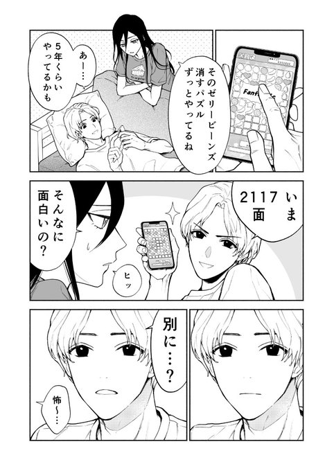 ずっとやってる人もいる 
