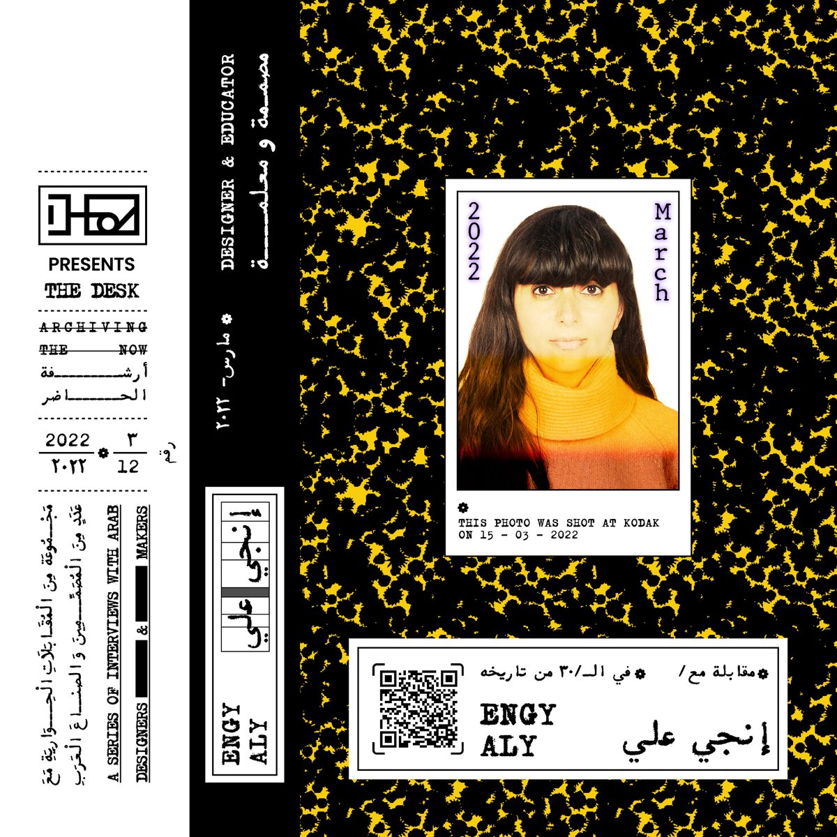 d_repository's tweet photo. THE DESK: Engy Aly 3/12

The Desk is an in-depth interview series with Egyptian Designers and Makers taking their desk as a lens to view their practice.
To read the interview visit the link in our profile 🎉 or scan the QR code

ARCHIVING THE NOW https://t.co/CoWcjNNUm1