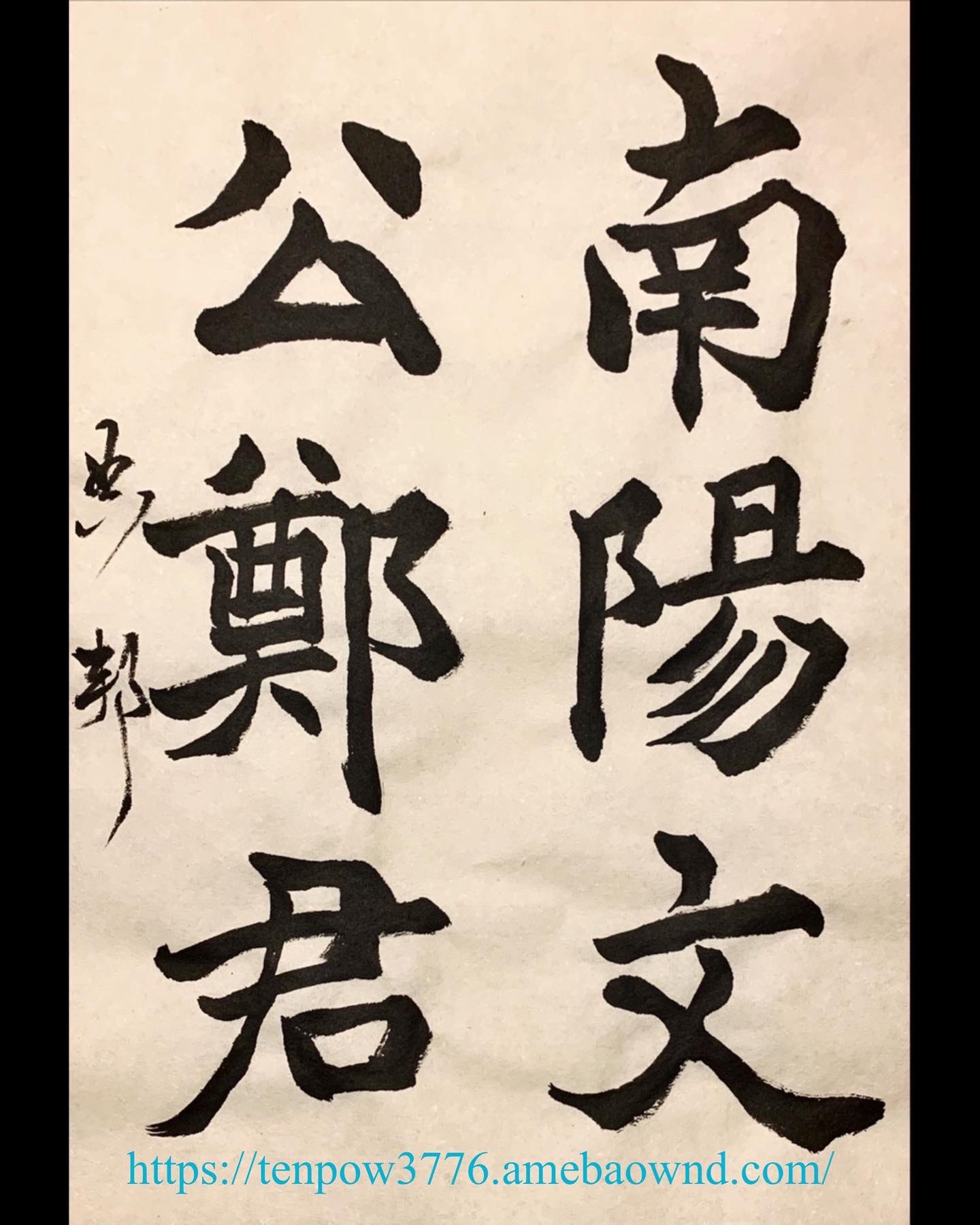 日本習字漢字部 Twitter Search Twitter