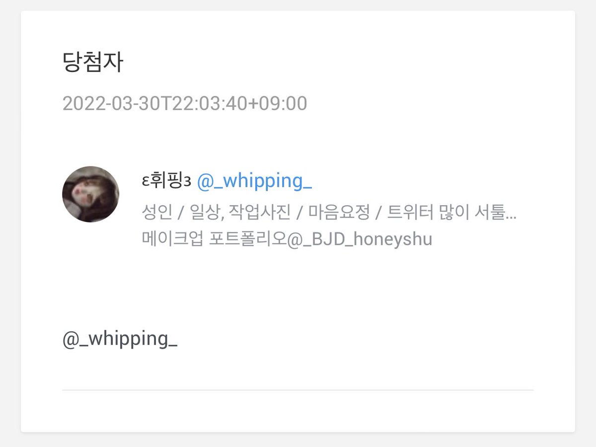 cocostella_'s tweet photo. RT이벤트 추첨 결과입니다! 당첨자분께 개별연락 드리겠습니다😚 

@_whipping_ https://t.co/jaJ5bh0TSP