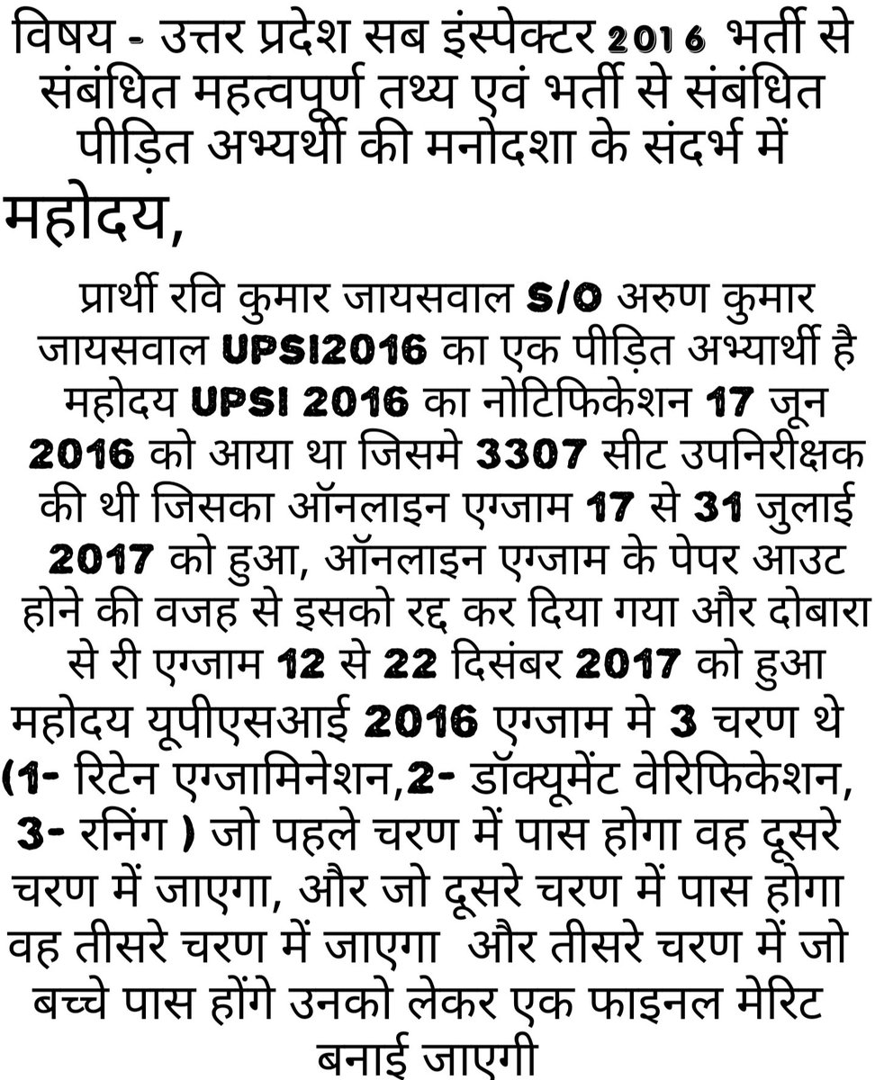 Advravijaiswal's tweet photo. #upsi2016 इस भर्ती ने अभ्यर्थियों को कहीं का नहीं छोड़ा ऐसे मोड़ पर लाकर छोड़ा है कि सभी अभ्यर्थी अवसाद के शिकार हो गए हैं
 वर्तमान सरकार से यही उम्मीद है कि बचे हुए अभ्यर्थियों के साथ नया करें @myogiadityanath @homeupgov @kesw @brajeshpathakup @GovernorofUp https://t.co/XTSiHXDpJV