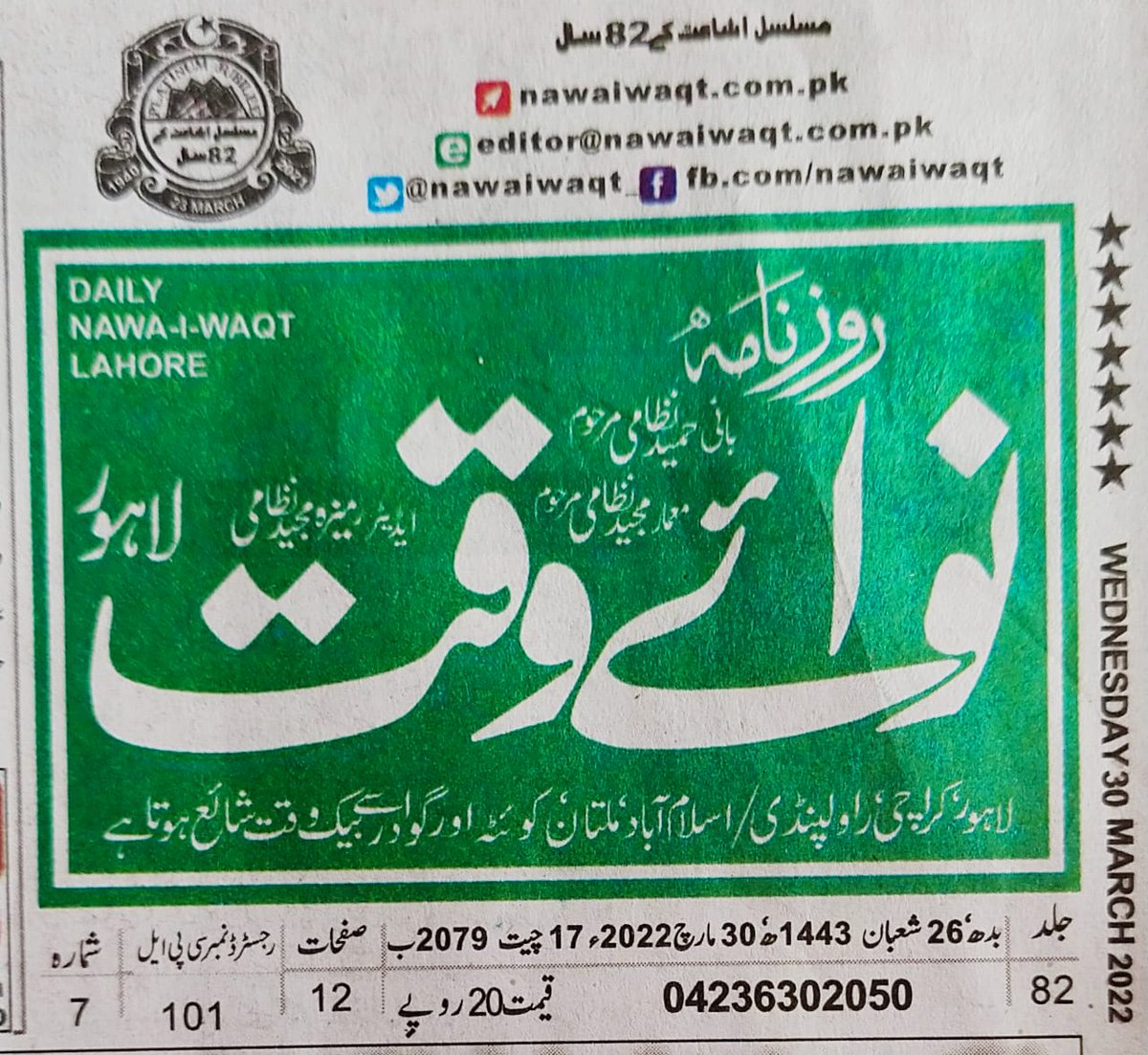 EidiKamran's tweet photo. #SaveTeacher_SecureFuture
One nation
One demand
One destination
Pay protection and service protection
Notification https://t.co/LcKkKzJGAo
