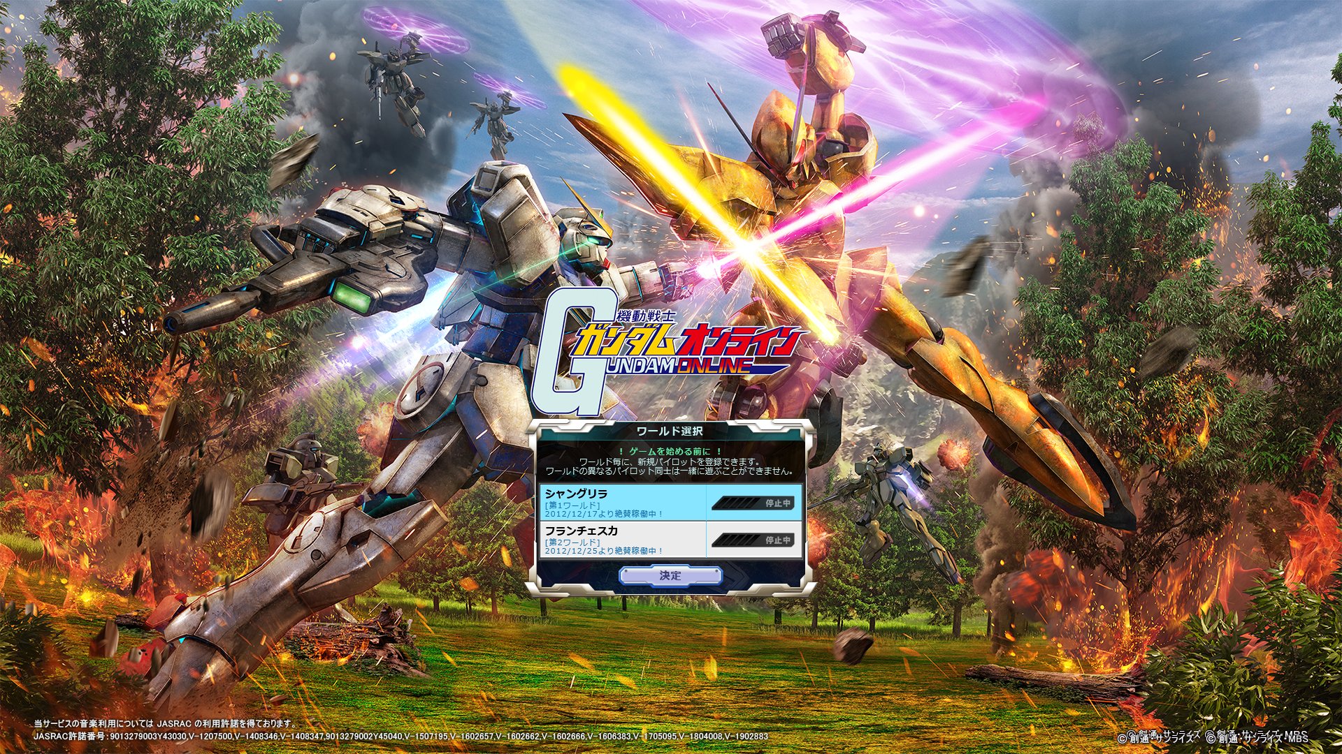 ガンオン アカウント 機動戦士ガンダムオンライン」DXガシャコン第7弾 新機体紹介