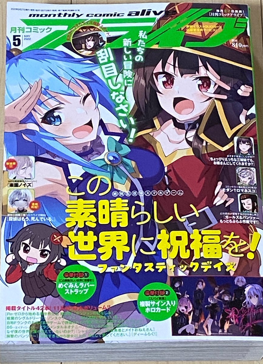 3月26日に発売されたコミックアライブ5月号にダンジョンの幼なじみ5話・6話掲載されてるので
そちらもよろしくお願いします! 