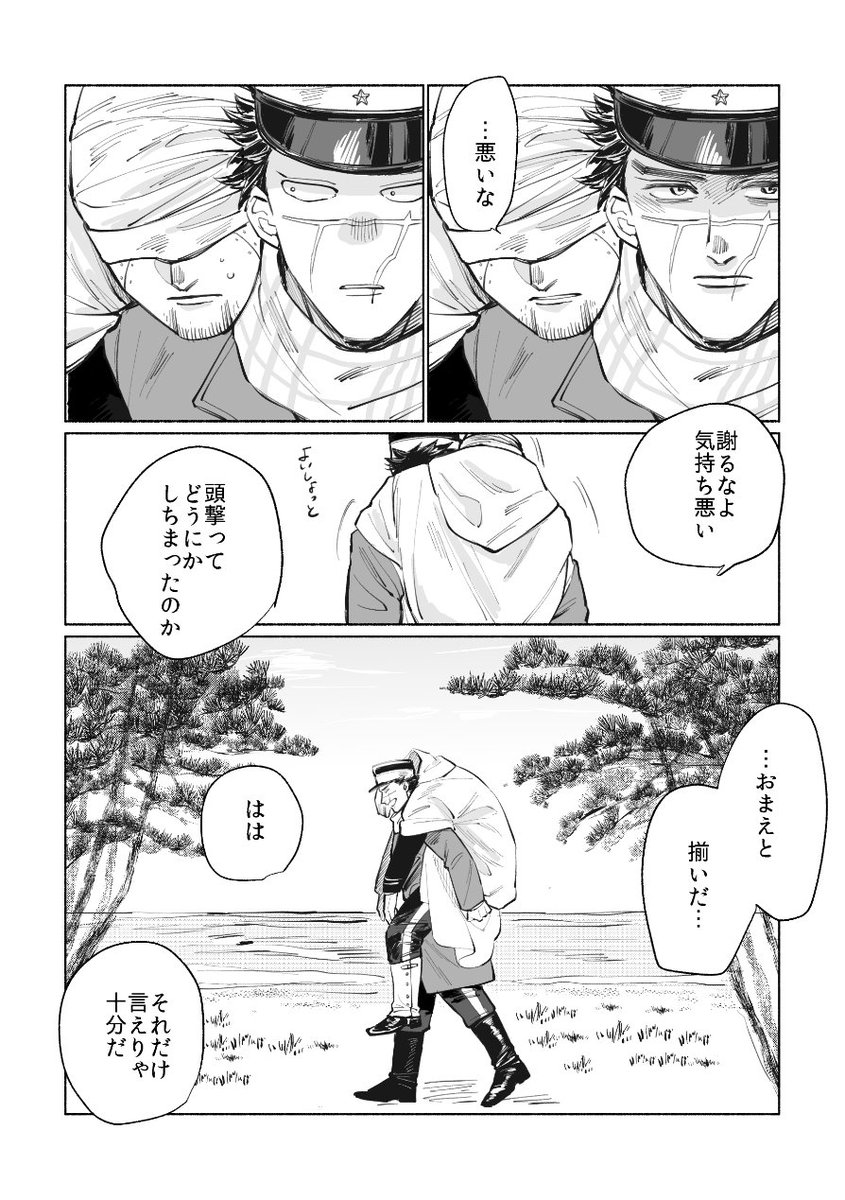 k1m1m2k1's tweet photo. 杉尾　310話後※尾の生存if※ https://t.co/GZyZyFcaSN