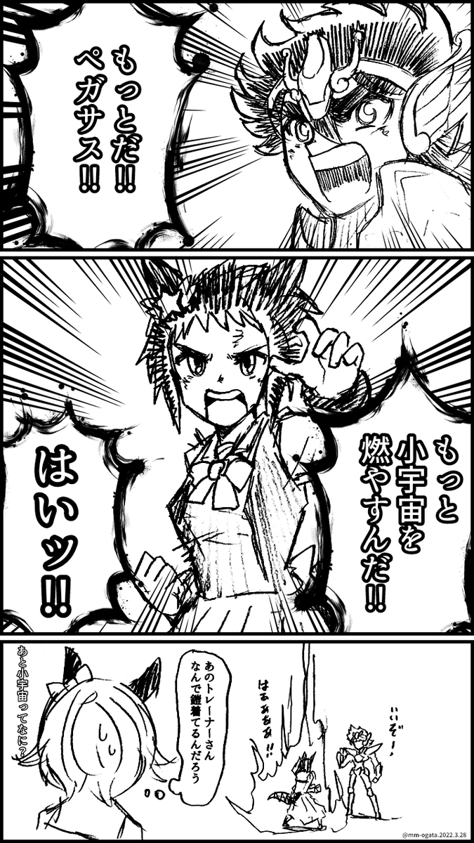 3月らくがきまとめ⑨ 