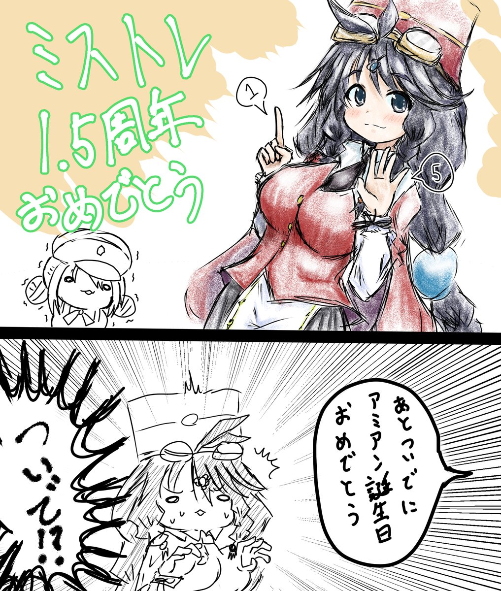 今月のお気に入り
来月も(ふざけるのを)がんばる。 