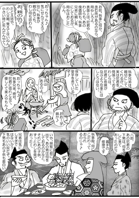 佐 を含むマンガ一覧 古い順 51ページ ツイコミ 仮