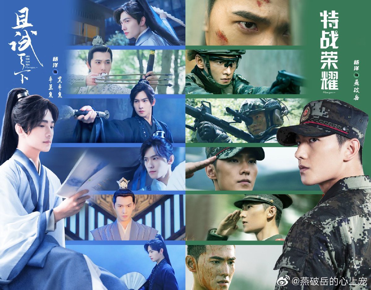 yangyangbr's tweet photo. Nos trends do Weibo: Yang Yang terá dois dramas no ar em abril

A Tencent fez uma postagem dando a entender que #WhoRulesTheWorld vai fazer companhia a #ChinaSpecialForces 🥹

#且试天下 #特战荣耀 #YangYang #杨洋 https://t.co/NWHOgG2jar