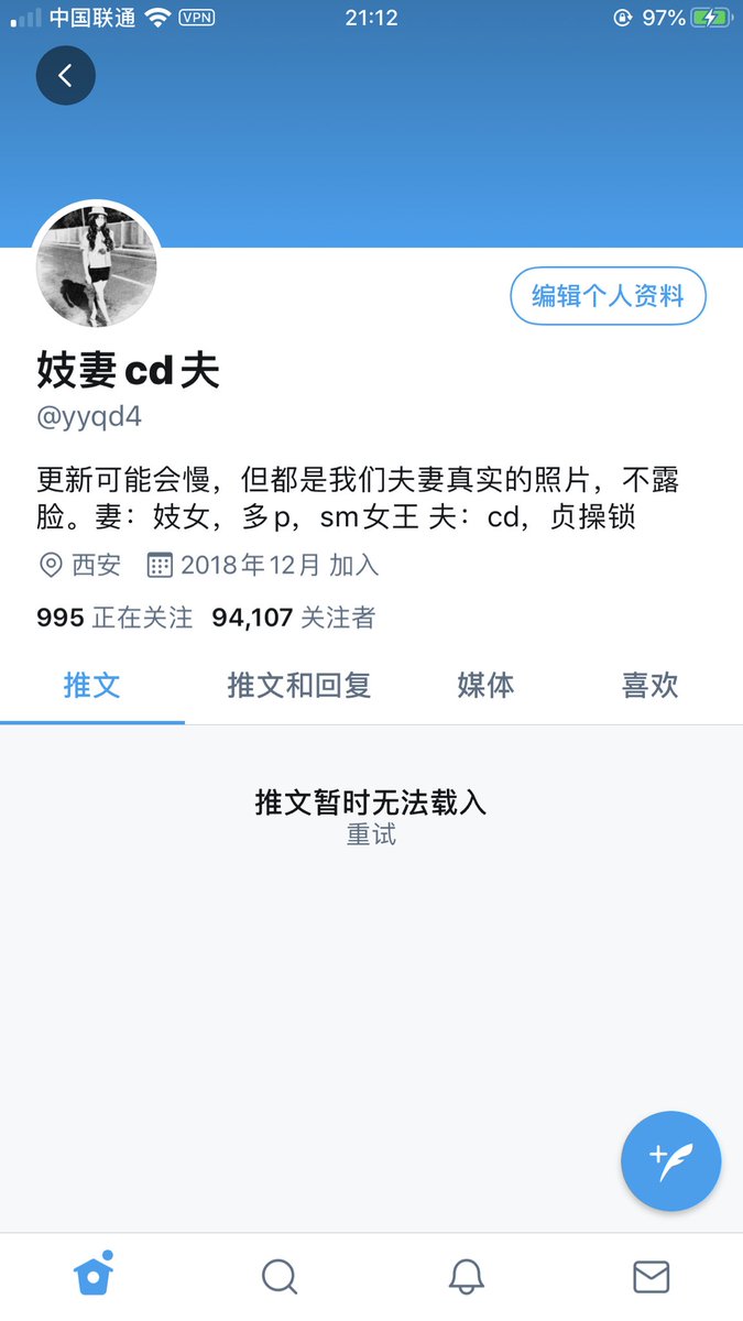yyqd4's tweet photo. 谁知道这个怎么解决？无论点开谁都这样，换了个vpn也还这样... https://t.co/mXy2qUUQpE
