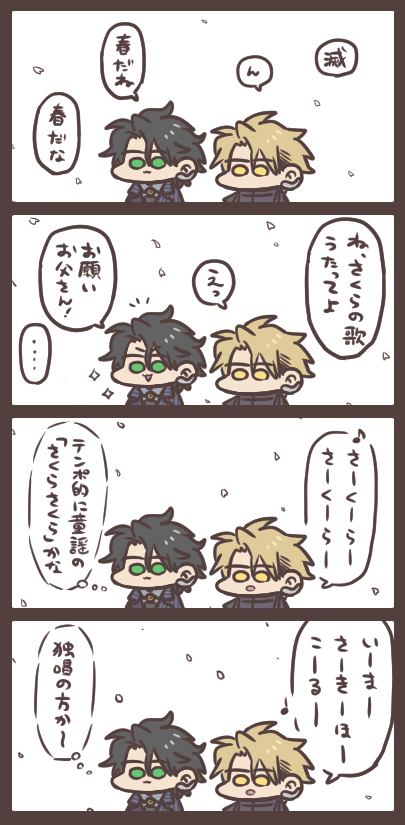 親子と春とさくらの歌 たいしてオチはないです。 
