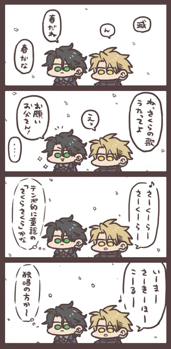 親子と春とさくらの歌 たいしてオチはないです。 