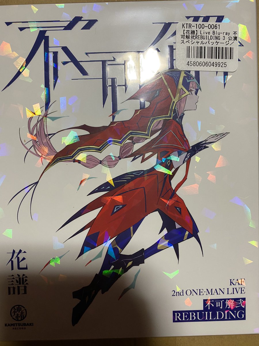 輪虎っ虎@観測者 on X: