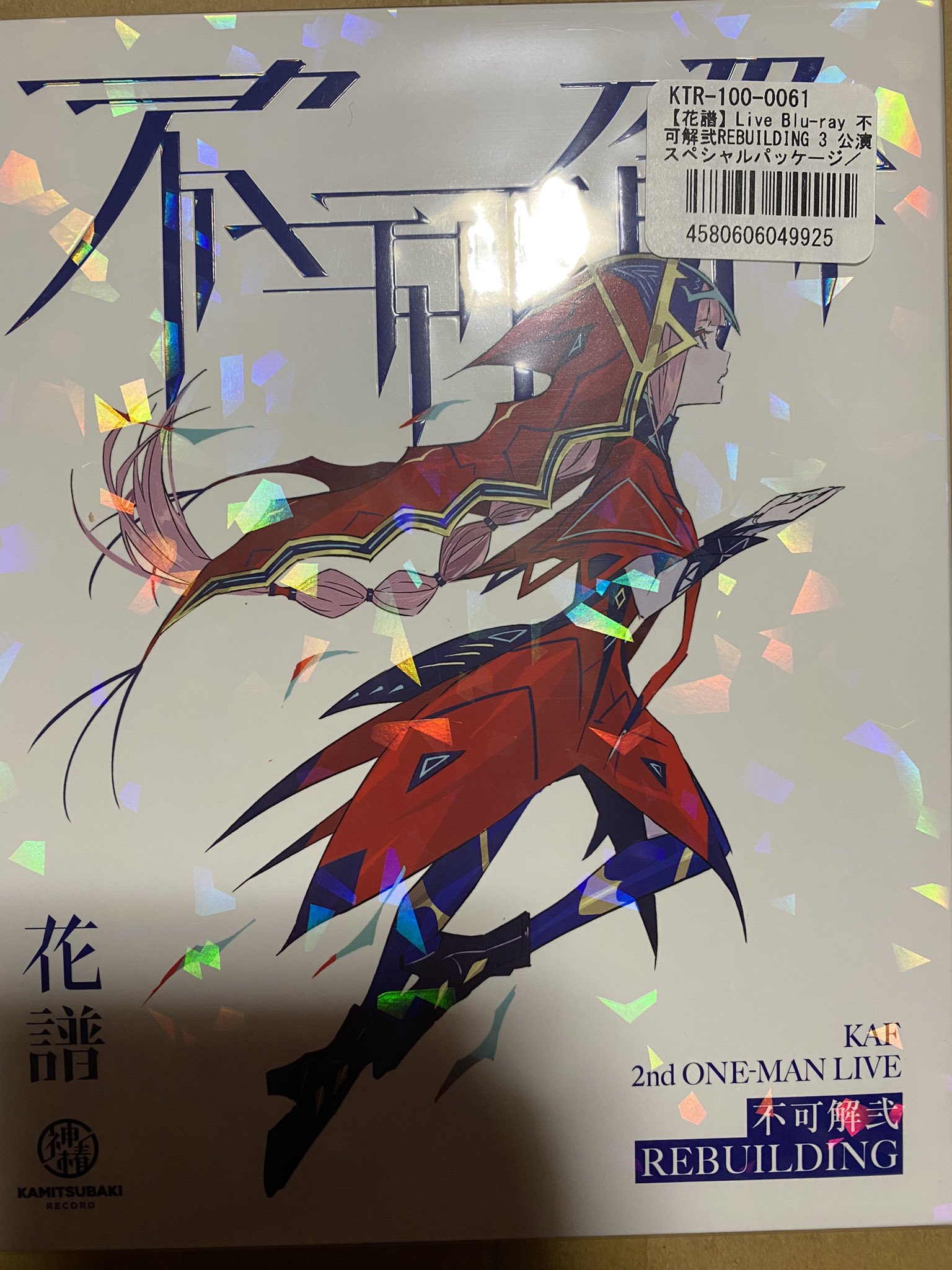 花譜解Blu-ray smcint.com