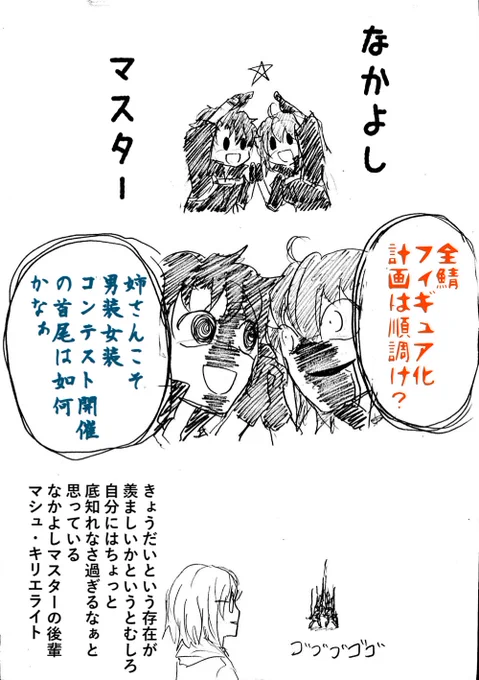 ちまたのいろんななかよし〇〇、かわいいなぁ!! 