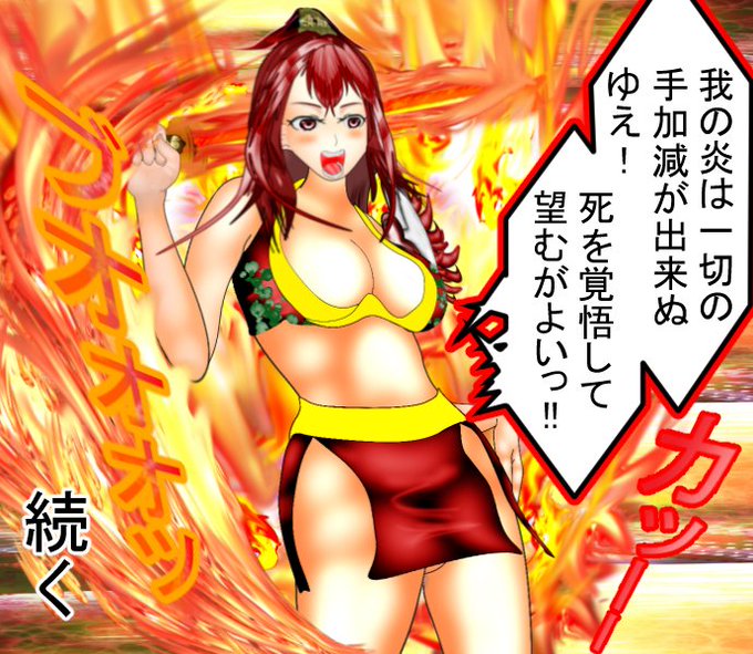 台詞が陳腐すぎて自分の才能の無さが浮き彫りになる一コマ。ダミダァ～

https://t.co/bmWfLLU8lq

もよろしく。落ち込んだのでもう寝ます。お休みなさい。
#炎舞レジェンドガチャ #煉獄杏寿郎 #鬼滅の刃 #無料配布 #ゲーム #mangacoloring #anime #女の子 #kindlebooks 