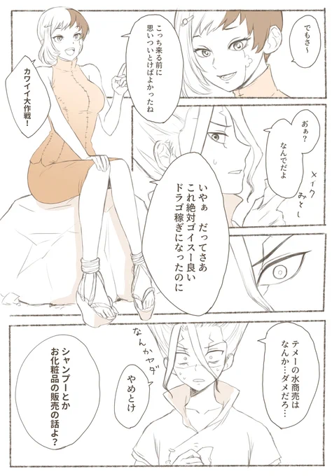 女装回と千ゲ
アニメで全身像見る期待がずっとすごいです 
