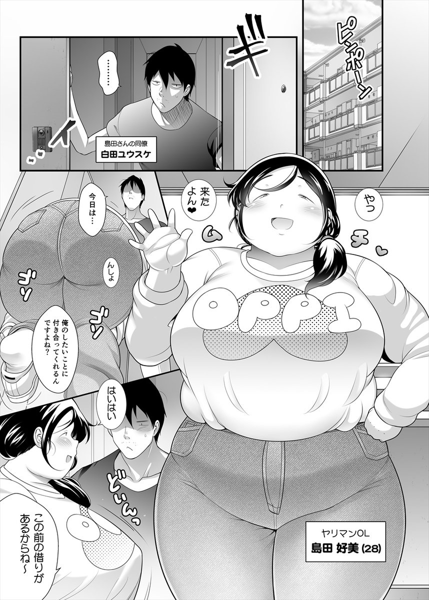 新作漫画『島田さんに体操服着せておっぱい揉んだり素股したりする漫画』
各販売店様にて本日配信開始しました!
DLsite: https://t.co/PSWJyF4HfU
FANZA: https://t.co/aQy8lNlmmG 