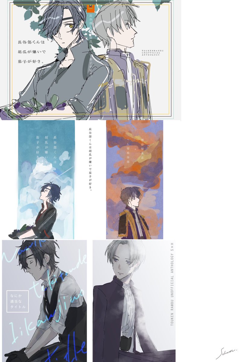 アイデアをたくさん出させていただいた中でも 背中合わせという構図は最後まで変更せ ｼｭﾅの漫画